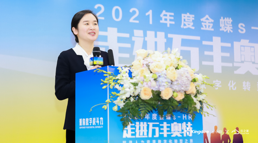 绍兴市经济和信息化局党组成员、总工程师丁浪萍女士